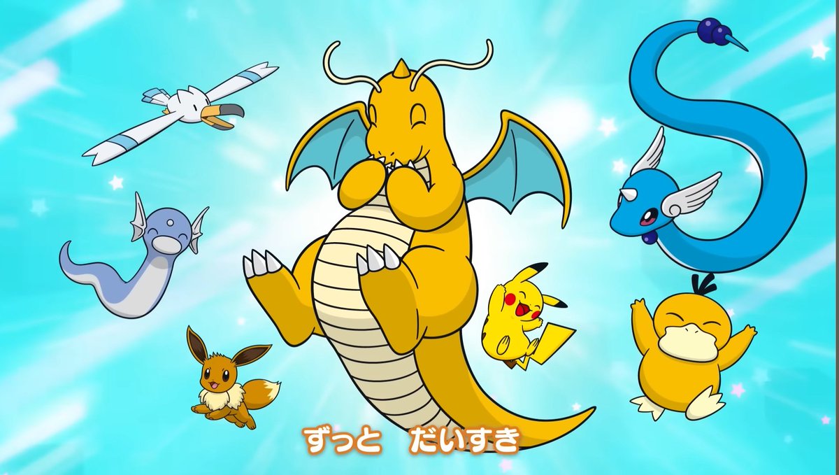 カイリューちゃん🫶