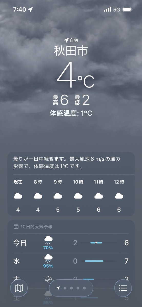今日は、とても暖かいです♪

だいぶ、溶けました❄️