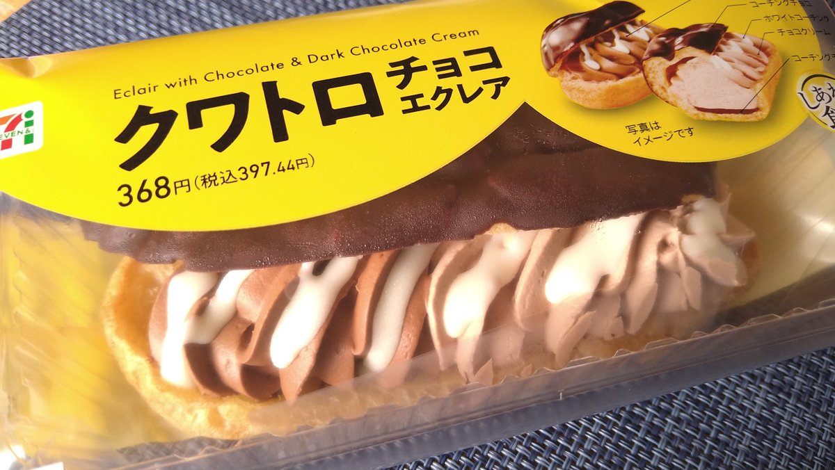 そういえば、歯の治療の帰りに美味しそうなやつを買って来たのでした。(゜д゜)ンマーイ! 