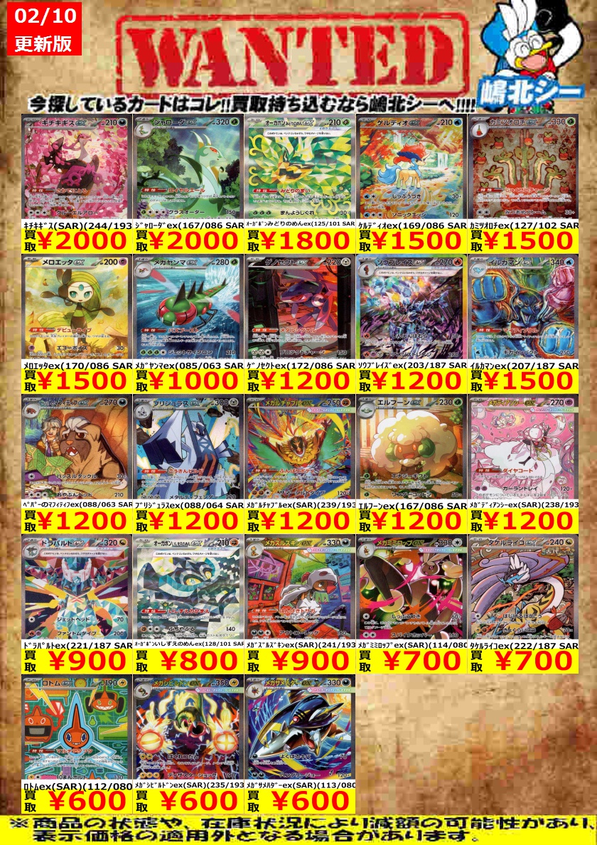 ポケカ高価買取情報！＞＞ ﾒｶﾞﾘｻﾞｰﾄﾞﾝXex(SAR)(110/080) ￥60,000