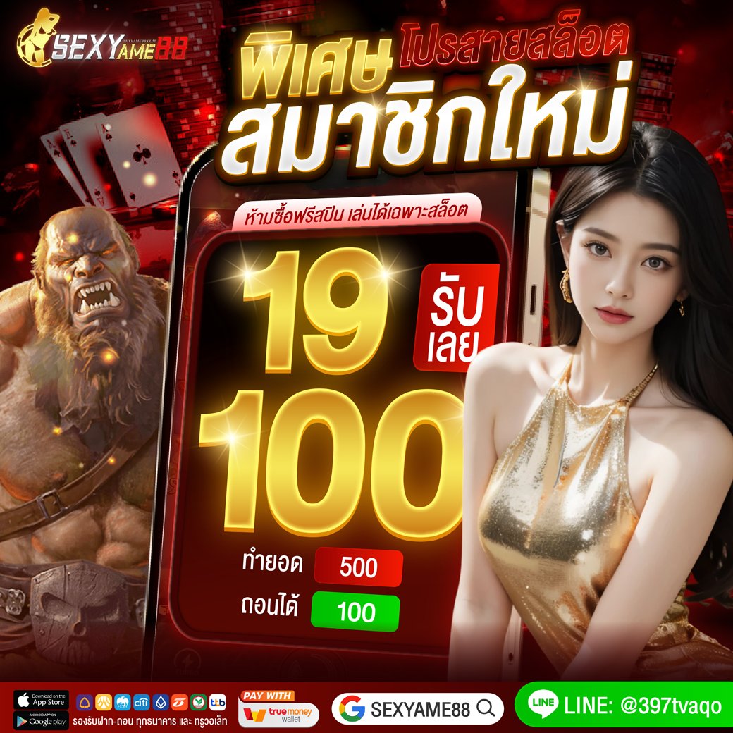 ร้านลาบออนไลน์ tweet media