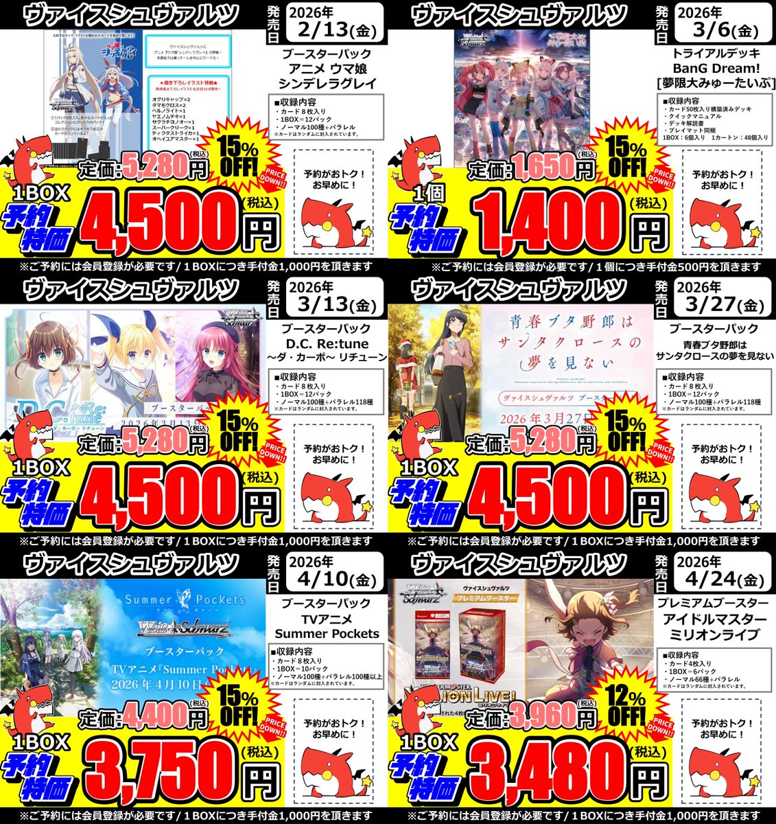 ヴァイスシュヴァルツ】 各種予約受付中！ 3階スタッフまでお気軽にお