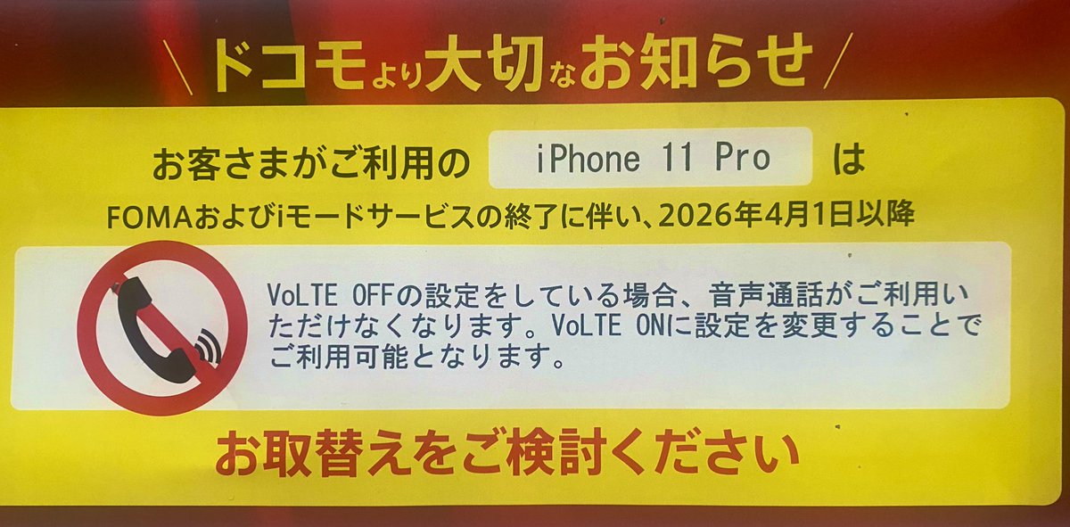 yama022831's tweet photo. 超大切な知らせだ‼️
忘れる前に、設定しとかないといけないな(( °_° ))
#ドコモ
#iPhone
#11Pro https://t.co/Z8zLAPcTPr