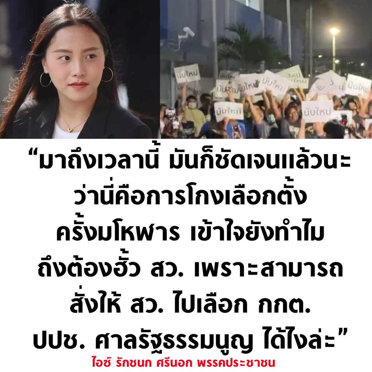 บอล ธนวัฒน์ วงค์ไชย tweet media