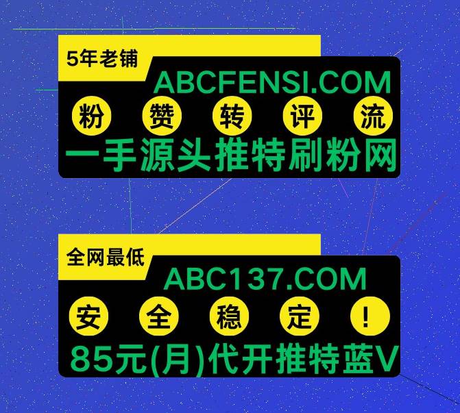 Tony 推特蓝V代开 会员代开 X会员代充 推特认证 X会员代充 推特会员代开 tweet media