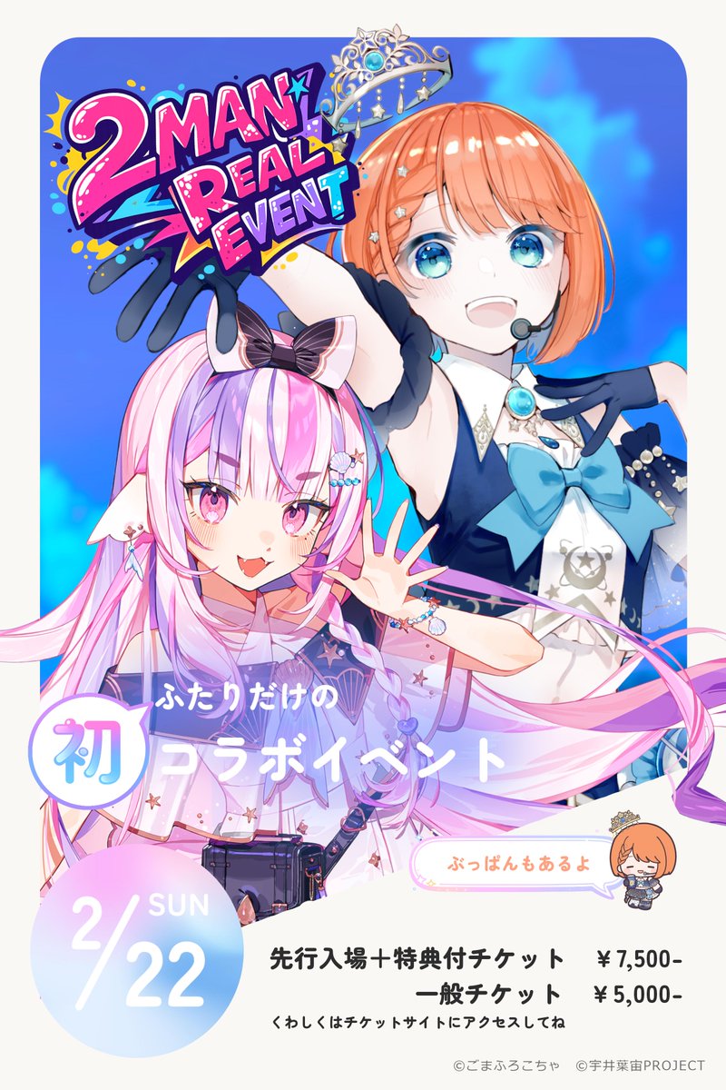 宇井葉 宙🪄💫🌌酒カスアイドルVtuber tweet media