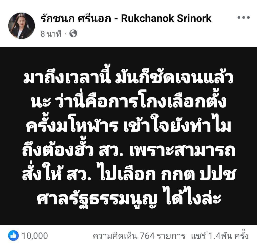 pran2844's tweet photo. กว่าจะฮู้คิง!น้ำปิงพอแห้ง

ก็เพื่อไทยเขาพูดปาวๆว่า ถ้ายกมือให้อนุทิน เขาจะมายุบคดี มาใช้ส.ว.ตั้งองค์กรอิสระ หาทางใช้อำนาจรัฐคุมเลือกตั้ง เพื่อเข้ามากินรวบประเทศ

ตอนนั้นเห็นมั่นเหลือเกินว่า โหวตอนุทินคือทางเลือกที่ดีที่สุด https://t.co/ugCsGQQbJc