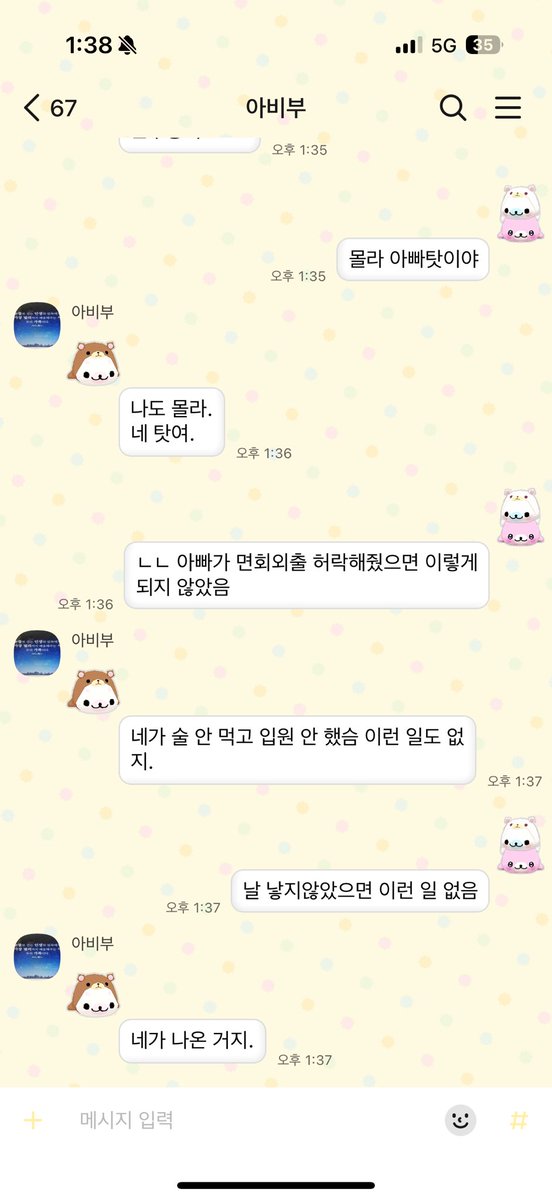 아빠때문에 또 부들거리는중