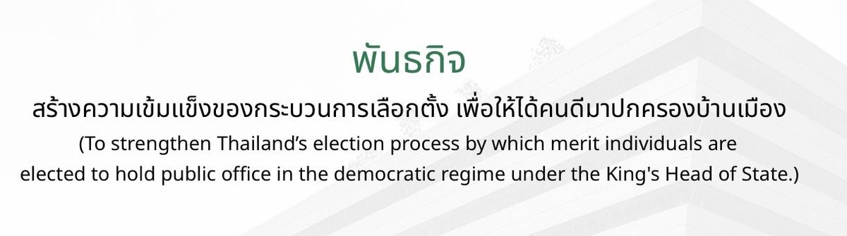 a_anakin's tweet photo. เพิ่งเห็นพันธกิจของ กกต เค้าไม่ได้เน้นการเลือกตั้งให้โปร่งใส เที่ยงธรรม เค้าเน้นให้ได้คนดีย์….. #ชลบุรีเขต1  #เลือกตั้ง69 #นับใหม่ทั่วประเทศ #กกตหค #กกตมีไว้ทำไม https://t.co/LHJPqAZ9Of