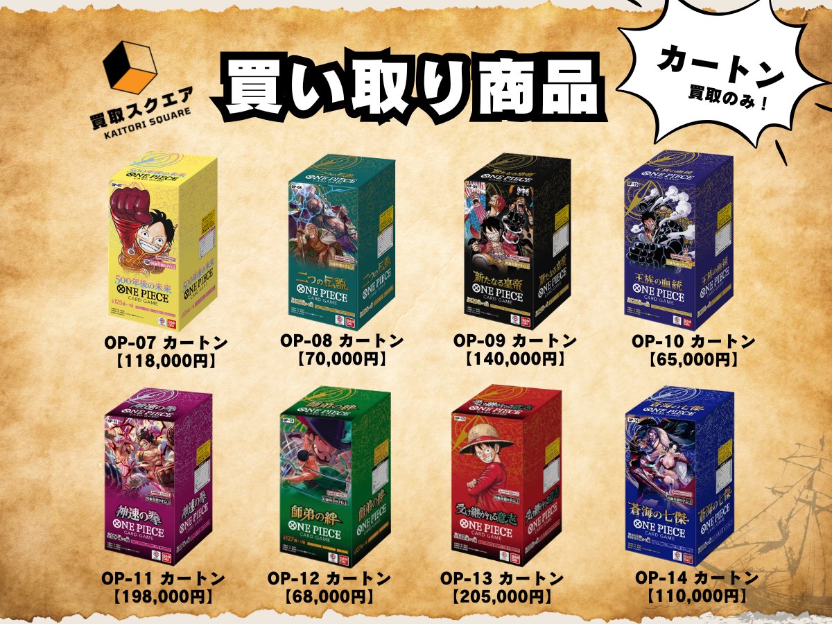 🔥🔥OPカートン着払いOK🔥🔥 OP-7 500年後の未来 カートン