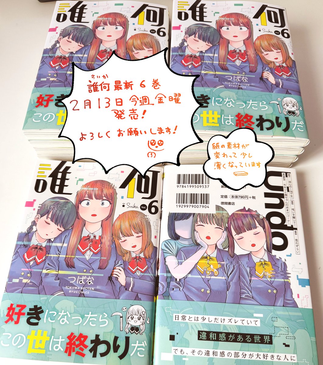 本が届きました! 今週金曜日! よろしくお願いいたします!🥺 