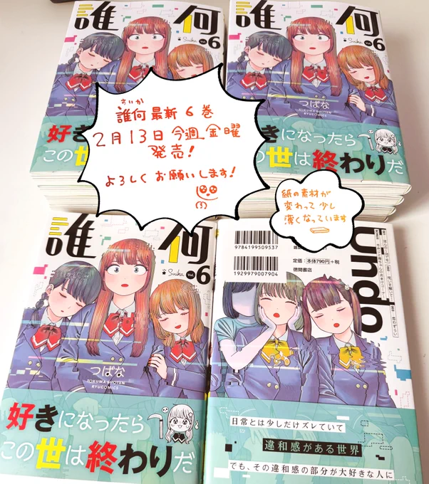 本が届きました! 今週金曜日! よろしくお願いいたします!🥺 
