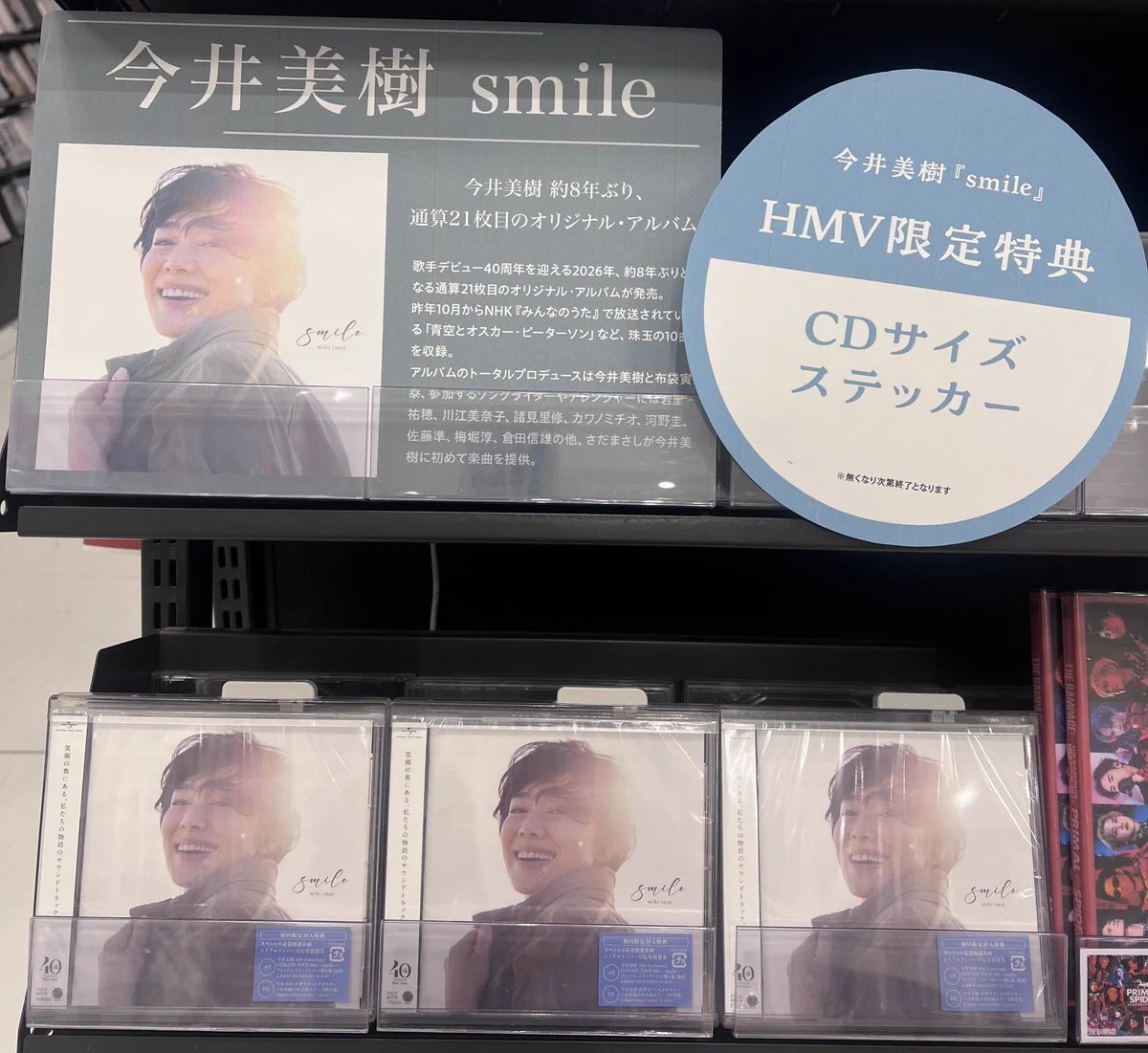 X-এ HMVイオンモール羽生: 