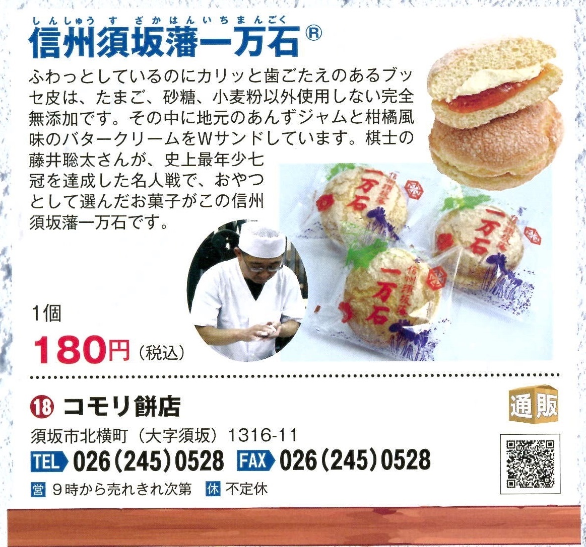 長野県須坂市 (@suzaka_city) / Posts / X