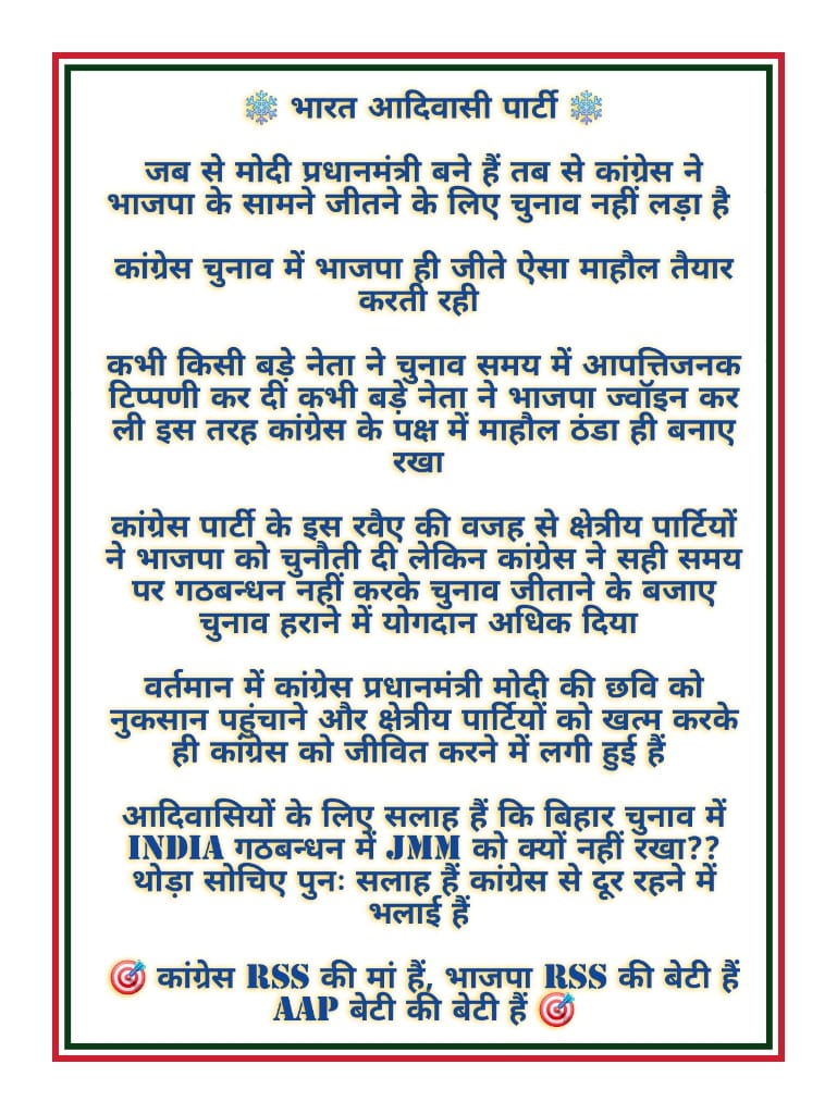 Bap Madhya Pradesh tweet media