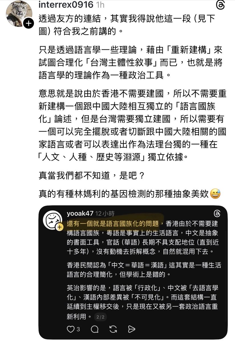 原文Chris Lai只係個行返「Toy羅唔係中文」嘅綠白舊路，將政治凌駕於語言現實幫廣東話分家，無謂po了
他朝三巷獨立，千祈唔好擘大眼話自己講緊「巷語」、創咗好多潮語所以唔屬於廣東話。一廂情願到pathetic