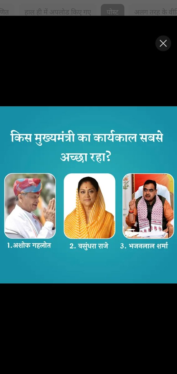 जय जननायक