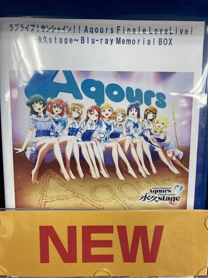 Blu-ray入荷情報】 ラブライブ！サンシャイン!! Aqours Finale