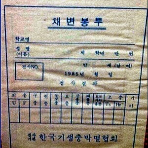 Rhayuumi's tweet image. 대장 검사하는데 요즘에도 똥을 채취 하나여????????????????????????????
건강검진 예약잡으려는데 채취해오라고..... &amp;gt;,.&amp;lt; 
국민학교시절 노란봉투가 마지막이었는데