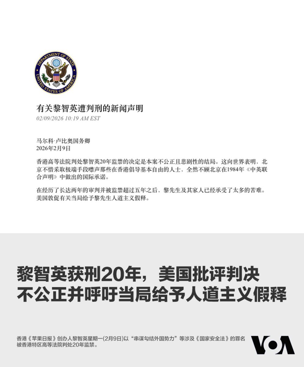 中国民主人权联盟-新闻媒体部 tweet media