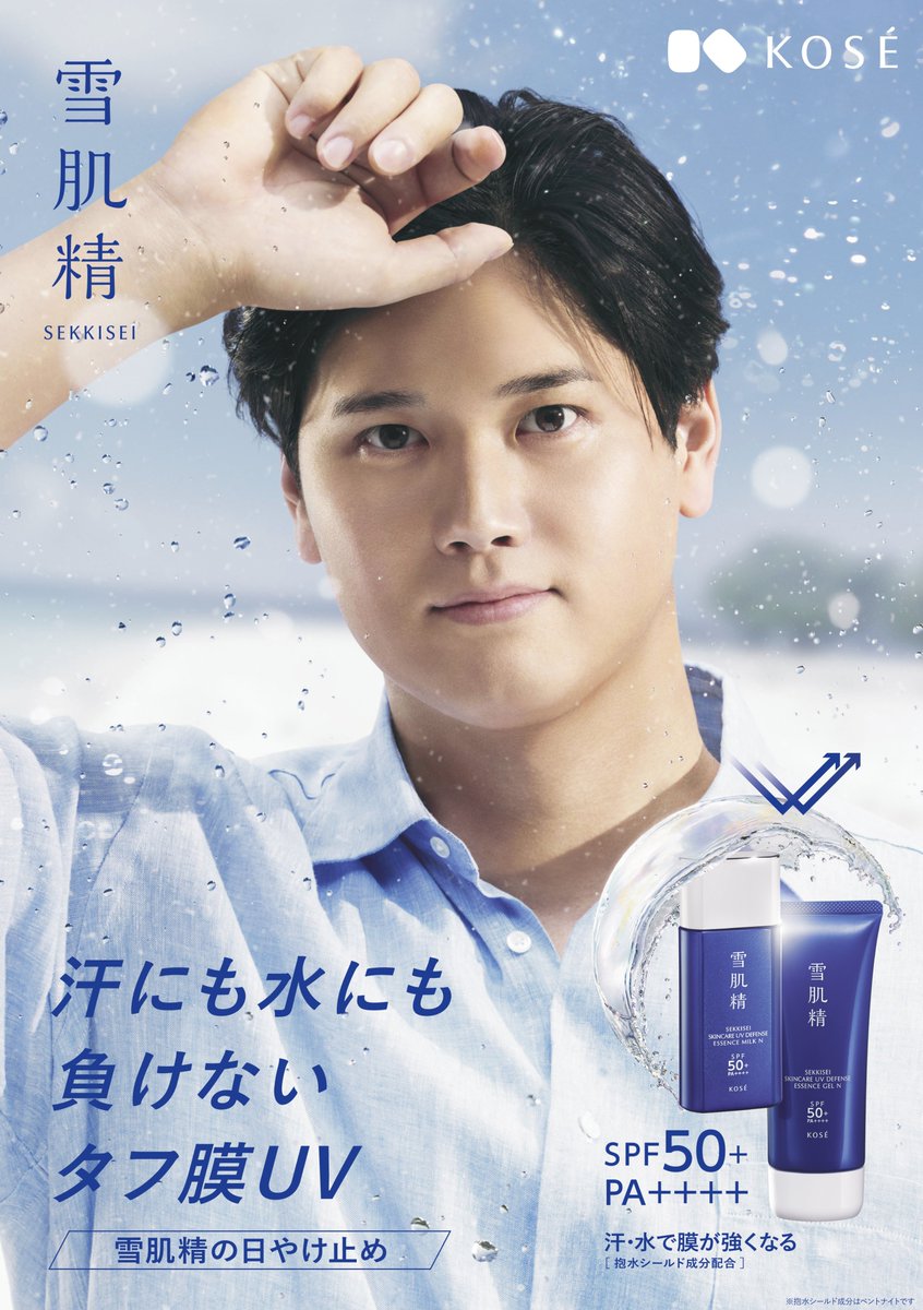 大谷翔平選手が今年も雪肌精のCMに登場❣️ 「スキンケア UV