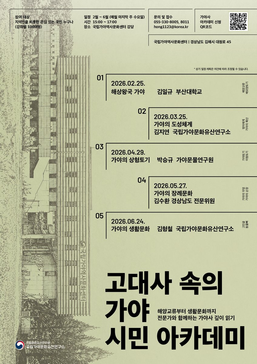 국립문화유산연구원 tweet media