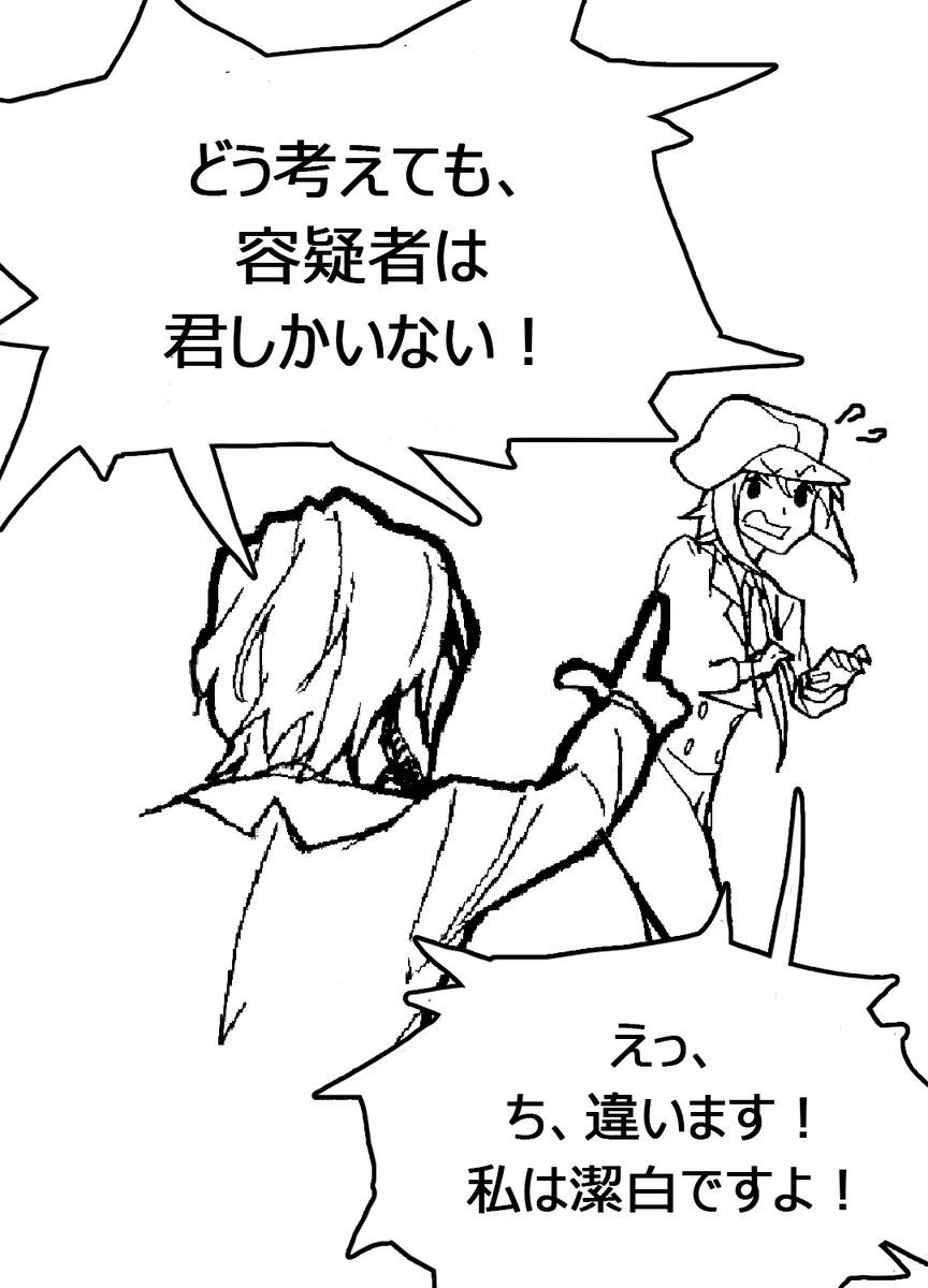 [ #コネクテッドクルー ]
探偵さんと助手 第17話.  犯人は探偵さん？

Steamストアページ🔗 s.team/a/1777200