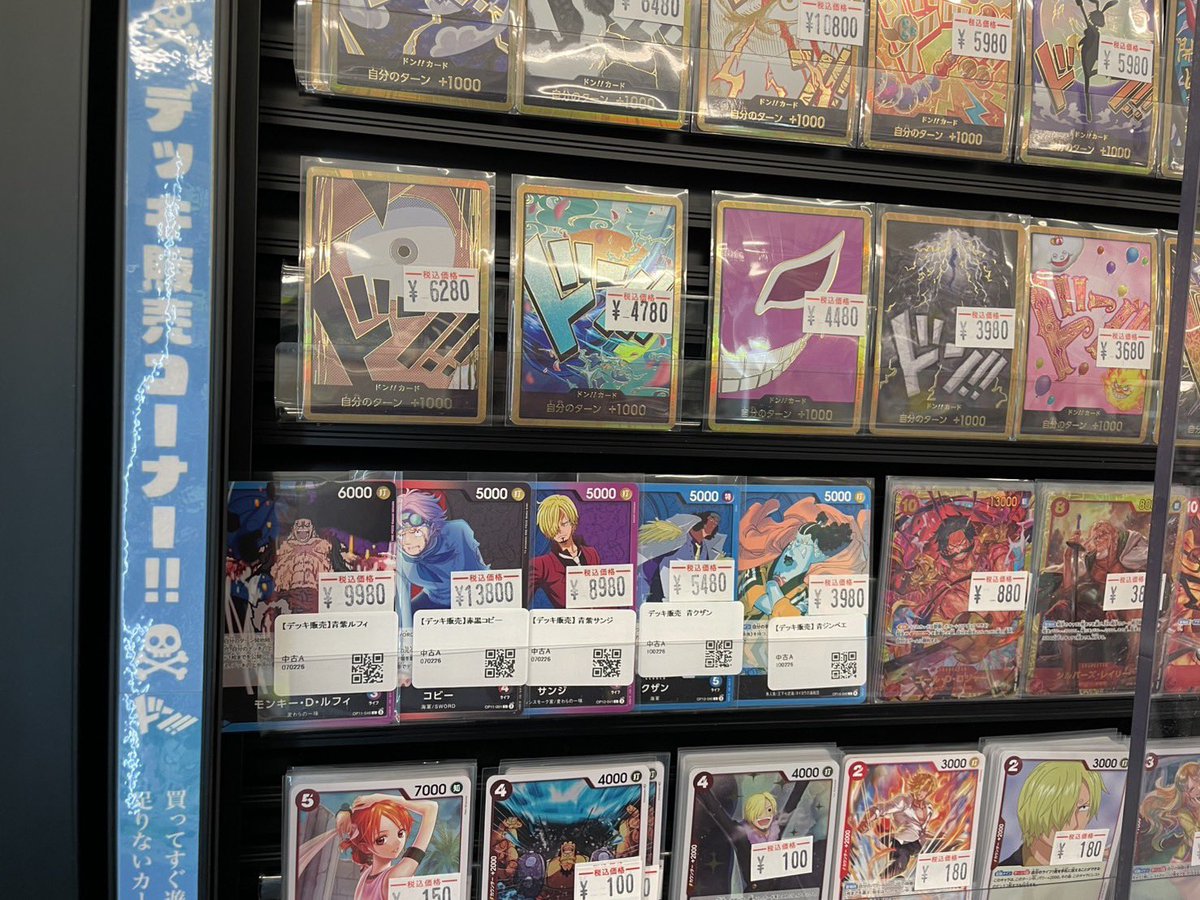 トレカル ワンピースカード デッキ販売✨ 青クザンデッキを新たに作成