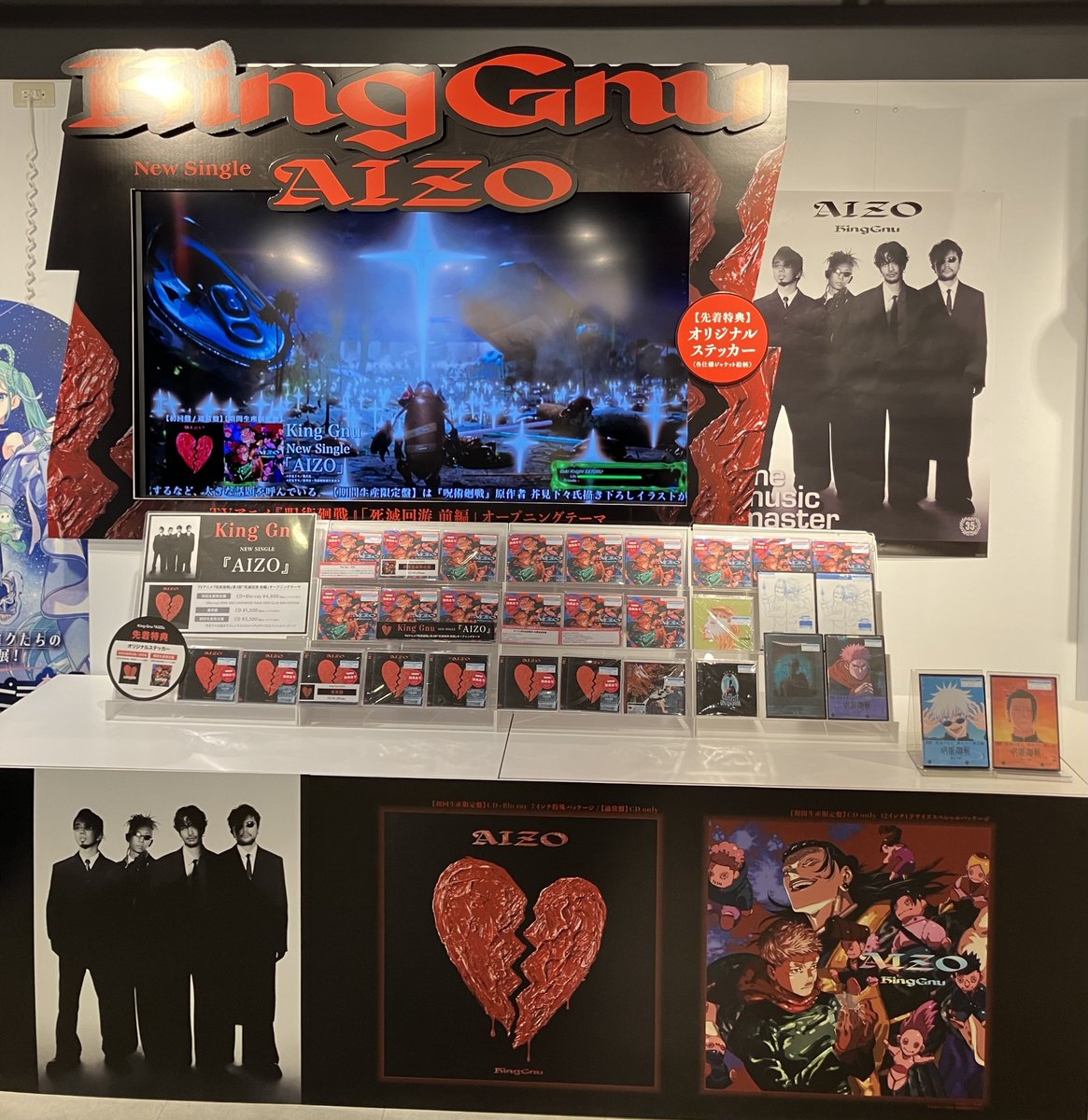 KingGnu】 New Single『#AIZO』 本日入荷しました📢 表題曲は、TV