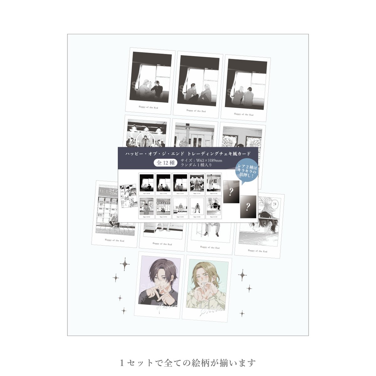 さや香 無限大 シブゴゴ 特典 チェキ ハッピー・オブ・ジ・エンド 新作グッズ紹介❣️】 ハッピー・オブ・ジ