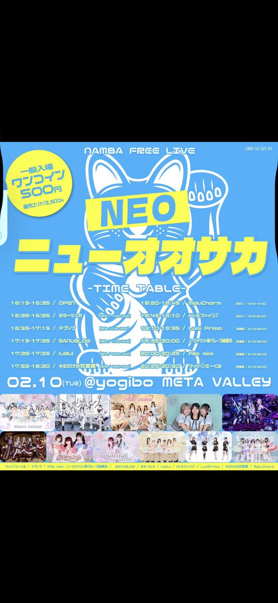 今日行きたいライブ

決めれん！(￣▽￣)
そもそも仕事次第のたられば