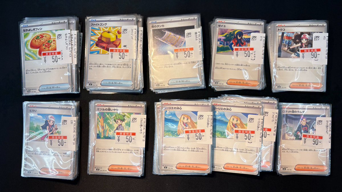 🔸🔶🔸ポケカ特価情報🔸🔶🔸 なかよしポフィン ￥5⃣0⃣ ファイト