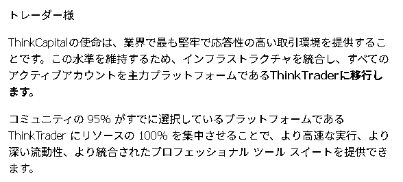 itrade_ea's tweet photo. でました!採算が合わなくなってきたらよく分からないプラットフォームへ強制移行するプロップ。
#ThinkCapital https://t.co/rRdiuHEZia