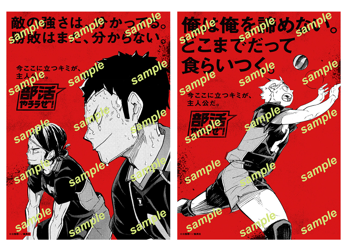 スポルティーバ　最新号は部活特集！「部活やろうぜ！」
2026年3月16日発売予定
sportiva.shueisha.co.jp/contents/infor…

髙橋藍（バレーボール）のほか、各競技のトップ選手や元選手にインタビュー。