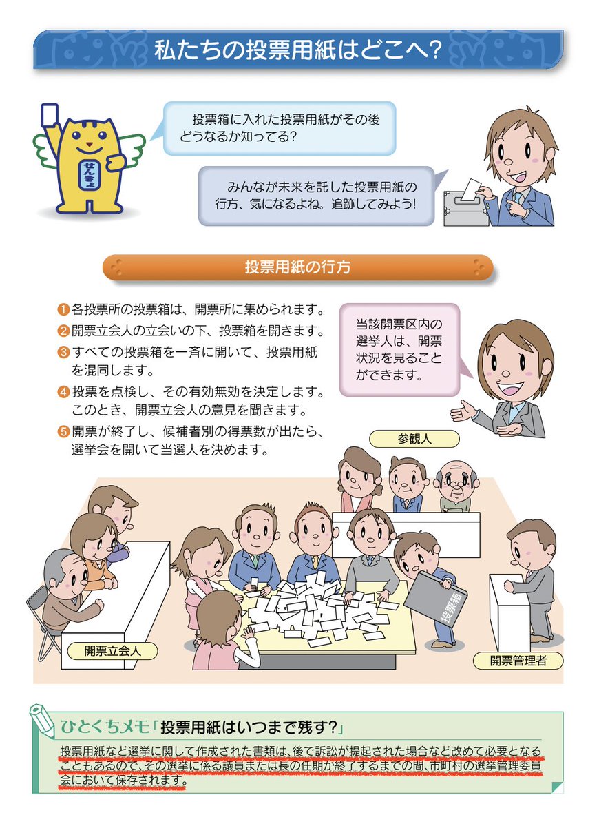 hibiki56136481's tweet image. 不正選挙が話題だが、とんでもない判例が実在することを今日知った。2019参院選、堺市美原区で共産票がゼロとされた。共産に投票した住民10名が「んなわけあるかい」と選管に問い合わせるも、選管は誤りを認めず調査も拒否。やむなく告訴するが敗訴。…