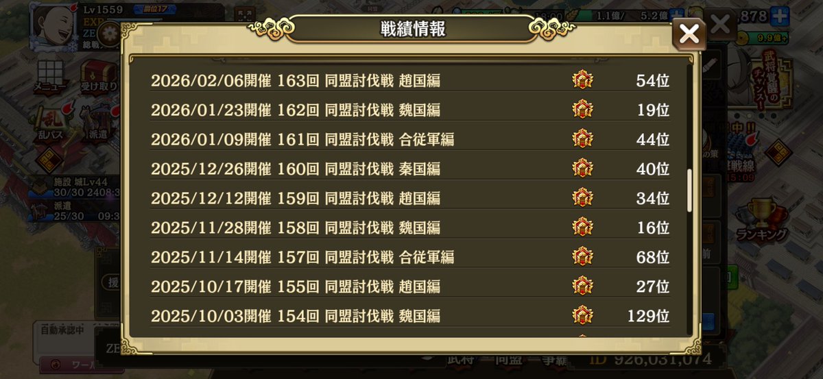 kinran_ten's tweet photo. 久しぶりの投稿！
悔しい討伐になりましたー
なかなか勝てないなあー
でもここまで成長出来たのもZERØのおかげ
#ZERØ盟員募集中 https://t.co/DAoH3Fbxnz