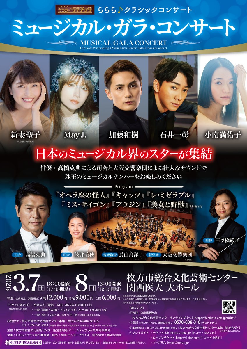 クラシックCD 30枚 ② 作曲家B〜H     【バラ売り可】 ミュージカル界スターが集結！ミュージカル・ガラ・コンサート好評販売