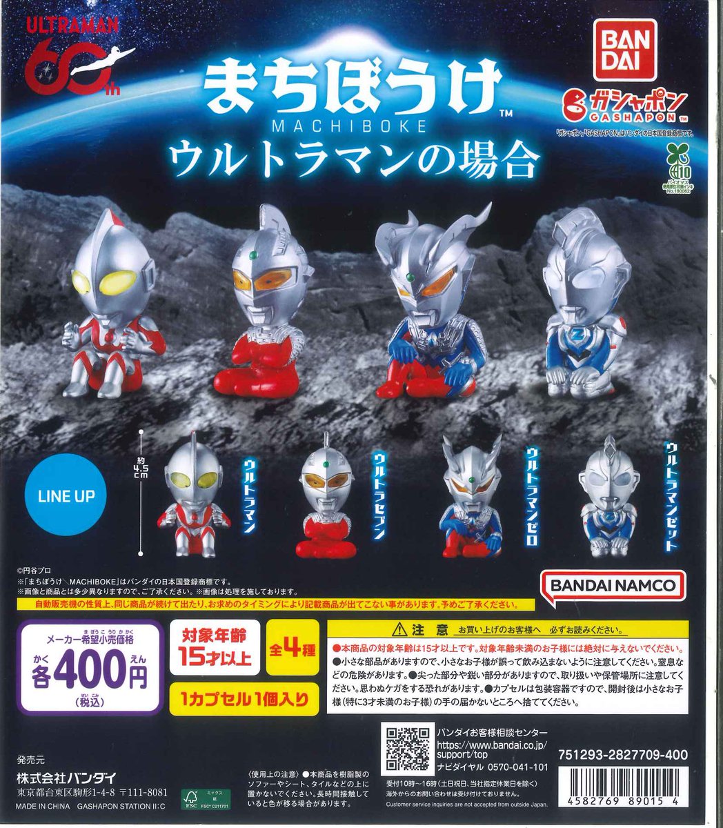 🌟入荷情報🌟 📌魔法使いサリー ミニチュアチャームコレクション