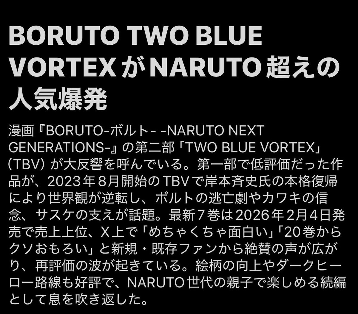 待って待って、
人気爆発とか初めてみたww

そりゃあそうだよ、だってBORUTO最高にかっこいいし、人気が出ないわけない笑

男女関係なくそれぞれのキャラクターに惚れる笑