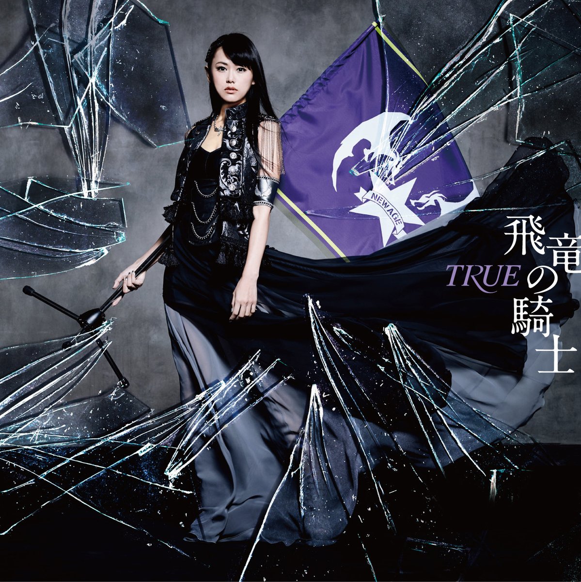 TRUE/唐沢美帆 tweet media