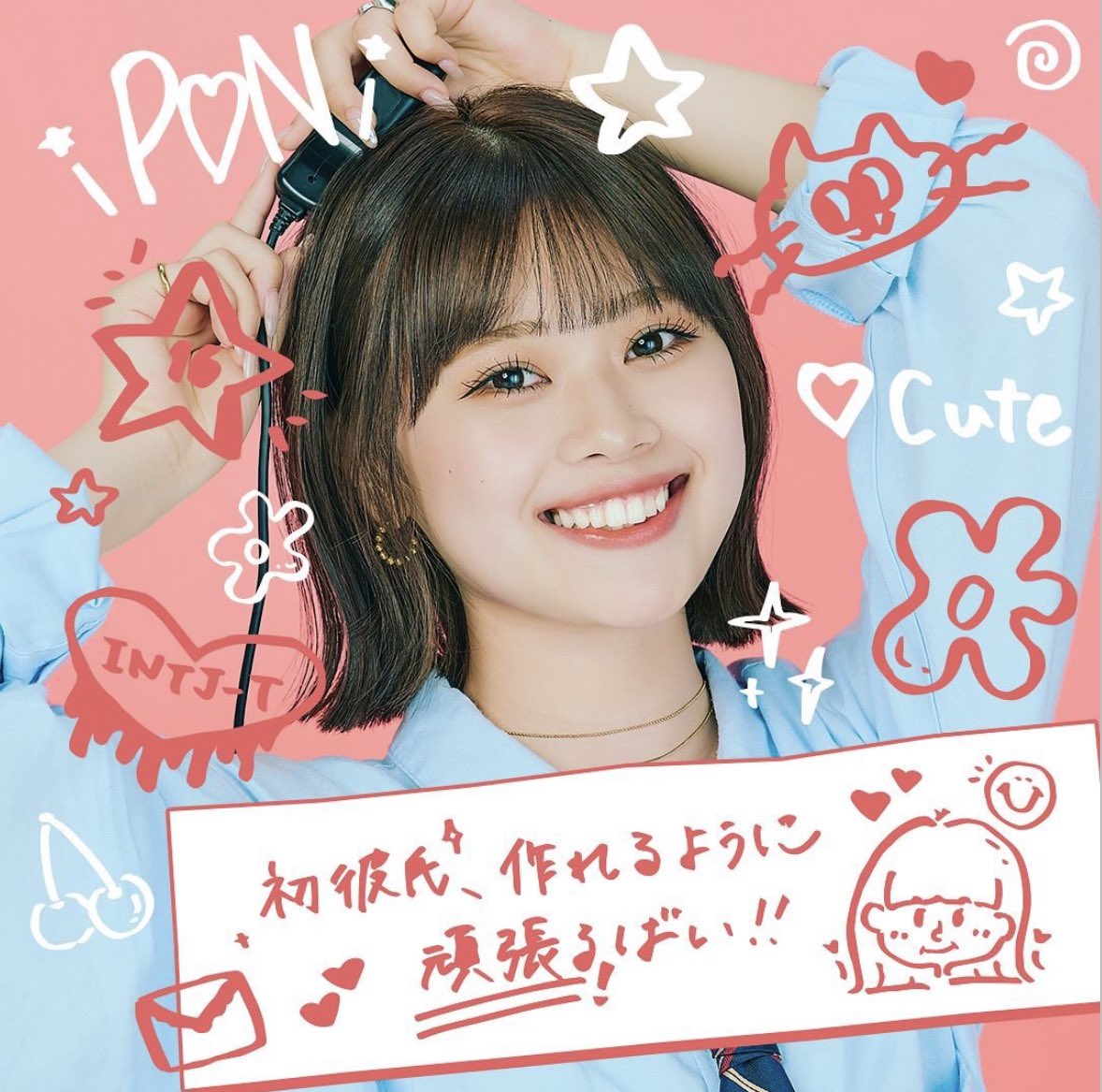 瀬川 陽菜乃【ひなぽん】 on X: 