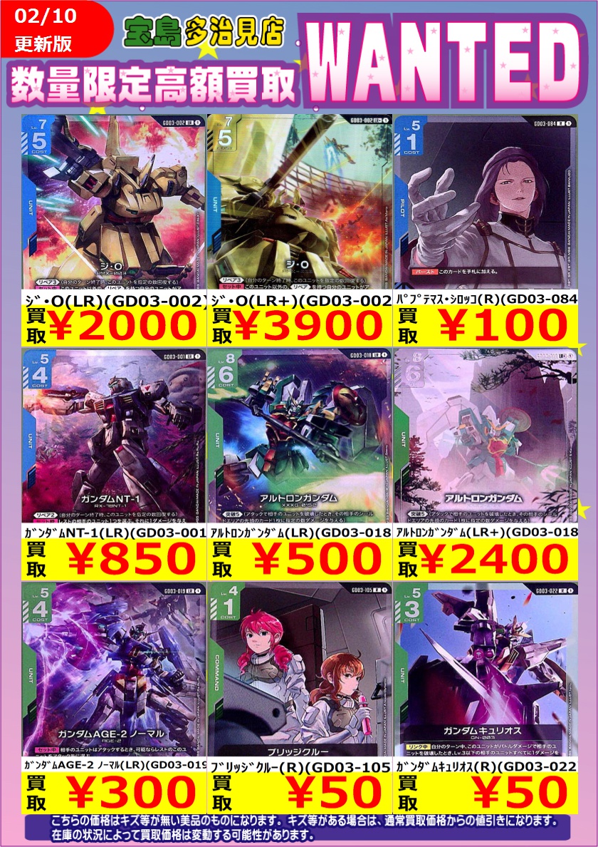 価格変動の為、 こちらのWANTED終了させていただきます。 ご了承ください。