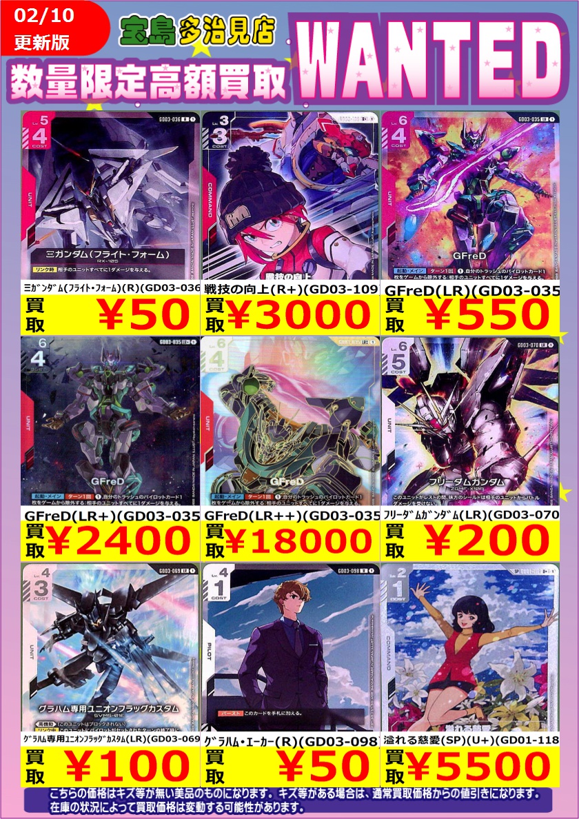 価格変動の為、 こちらのWANTED終了させていただきます。 ご了承ください。