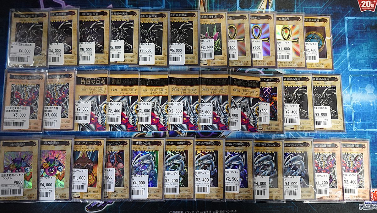 📢品出し情報📢 バンダイ版などを品出ししました🌸 色々な【三幻神】も