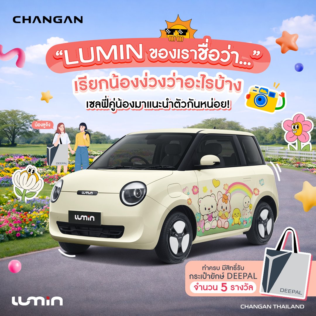 CHANGAN THAILAND tweet media