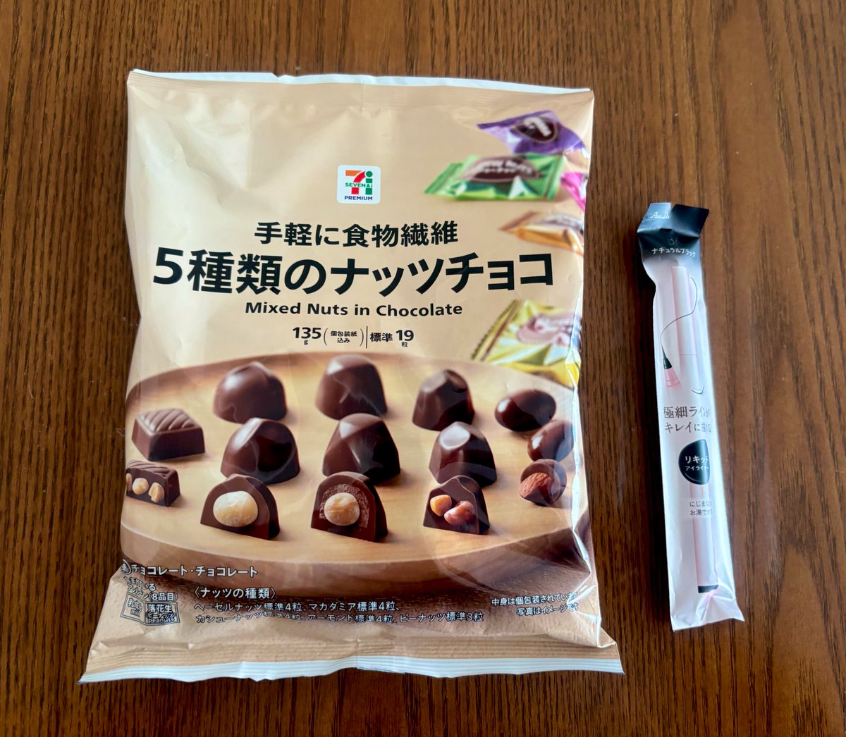 たまたま入ったセブンイレブンが今週いっぱいで閉店するらしくセールをしていて、お菓子とアイライナーが3割引で買えたのが今日のハイライト🍫✨
セブンイレブンのパラドゥっていう化粧品ブランド、プチプラなのに日本製の高品質でおすすめですよ😉
私は学生の頃からここのネイルを愛用しています💅