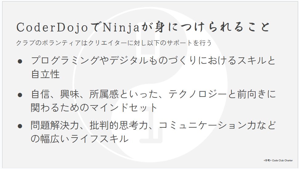 CoderDojo Kodaira（コーダー道場こだいら） tweet media