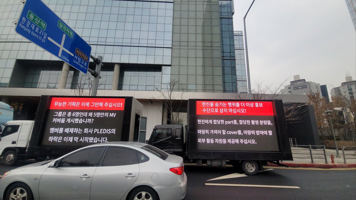 RICECODE822's tweet photo. @TWS_PLEDIS @pledisnews 
한진(HANJIN) 응원 트럭이 현재 한국 플레디스(PLEDIS) 앞에 도착했습니다.
저희는 한진에게 공정한 대우를 요구합니다.
해외 팬 여러분, X(트위터)와 틱톡에서 리트윗 및 공유 부탁드립니다.
전 세계에 저희의 목소리가 닿도록 합시다.
#한진
#TWS  
#다시만난오늘 https://t.co/v3LboixBk6