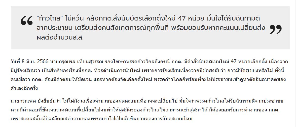 <a href="/horamiji/">𝐡𝐨𝐫𝐚𝐦𝐢𝐣𝐢 🪻</a> <a href="/YouTube/">YouTube</a> ขณะที่ปี66 กกต.สั่งนับใหม่เองเลยนะ แล้วปีนี้ทำไมจะนับใหม่อีกทีไม่ได้