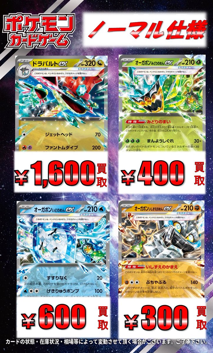 💥ポケカ買取情報💥】 💥スタートデッキ100バトルコレクション